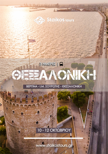 thessaloniki_small