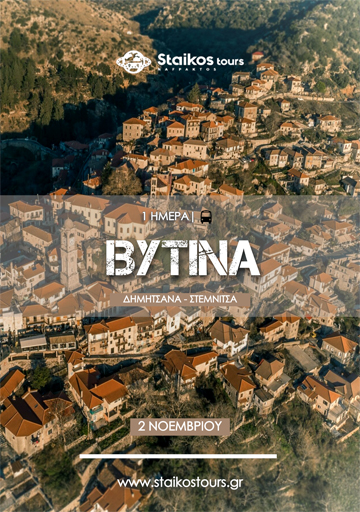 vitina_small