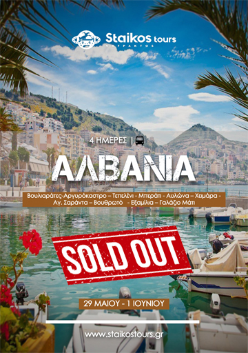 alvania_2026_small_sold