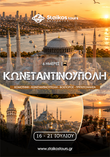 konstantinoupoli