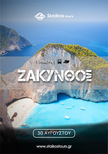 zakunthos_08