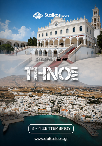 tinos_2026