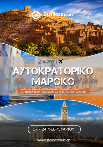 maroko
