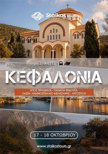 kefalonia