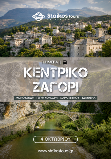 zagori26