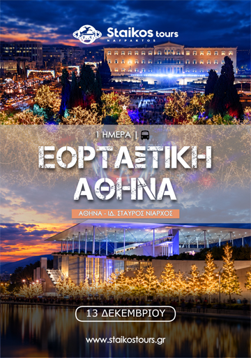 athina_2026